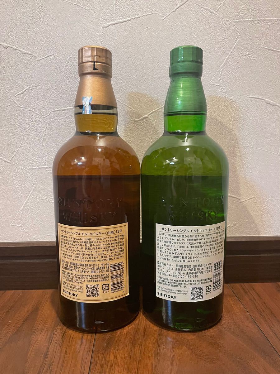 サントリーウィスキー 山崎12年 白州NV 各1本 | www.norterminal.no