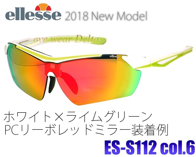 人気の 偏光レンズ スポーツサングラス エレッセ ellesse ミラーレンズ