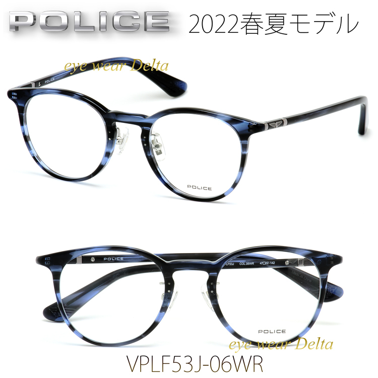 POLICE ポリス メガネ フレーム ボストン 2022春夏モデル 国内正規代理