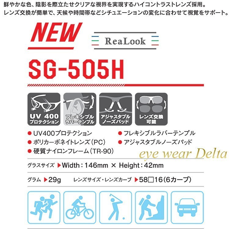 AXE スポーツサングラス アックス ReaLook リアルック ハイコントラストレンズ ゴルフ 自転車 登山 ラン ドライブ SG-505H-MBK_画像2