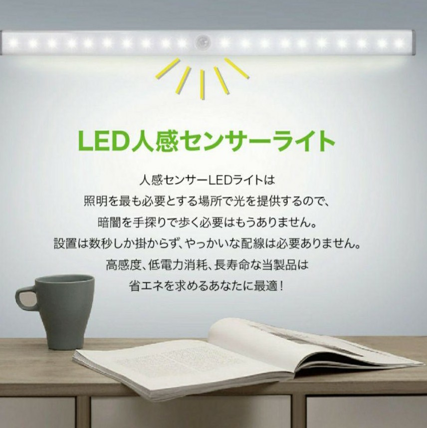 PayPayフリマ｜最新 LEDライト１本センサーライトLED 人感 USB充電 モーションセンサー