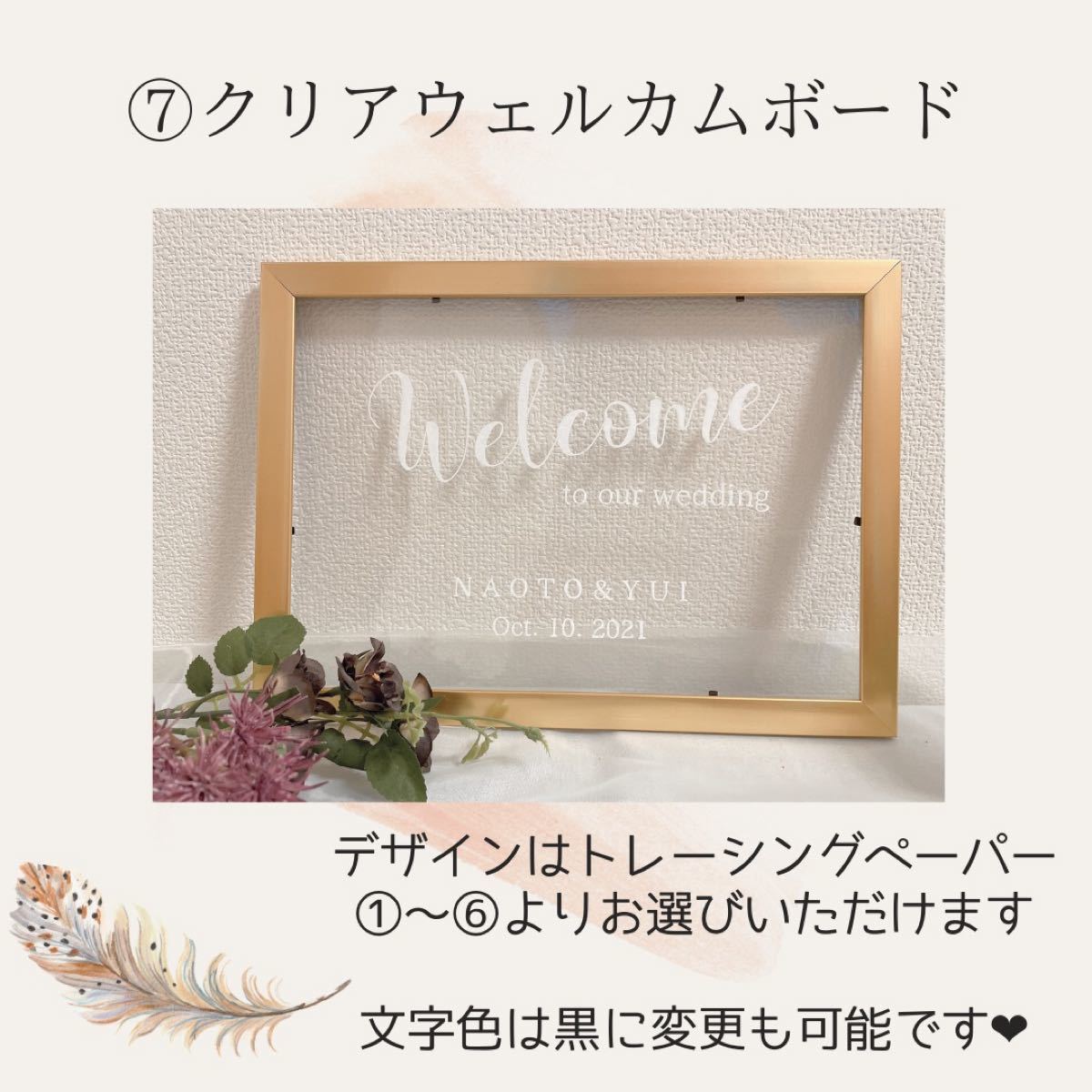 1名様限定!結婚式ウェルカムスペースまとめ売りセット