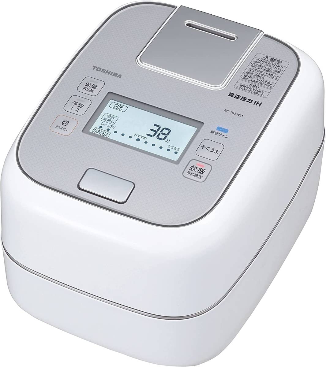 即決□東芝 鍛造本羽釜/真空圧力IHジャー炊飯器 RC-10ZWM W (5.5合炊き