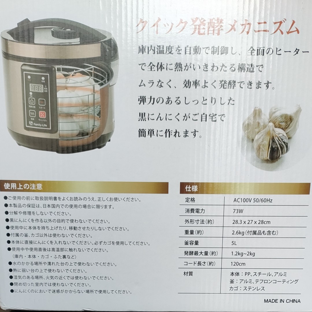 黒にんにく発酵器DX Ⅱ