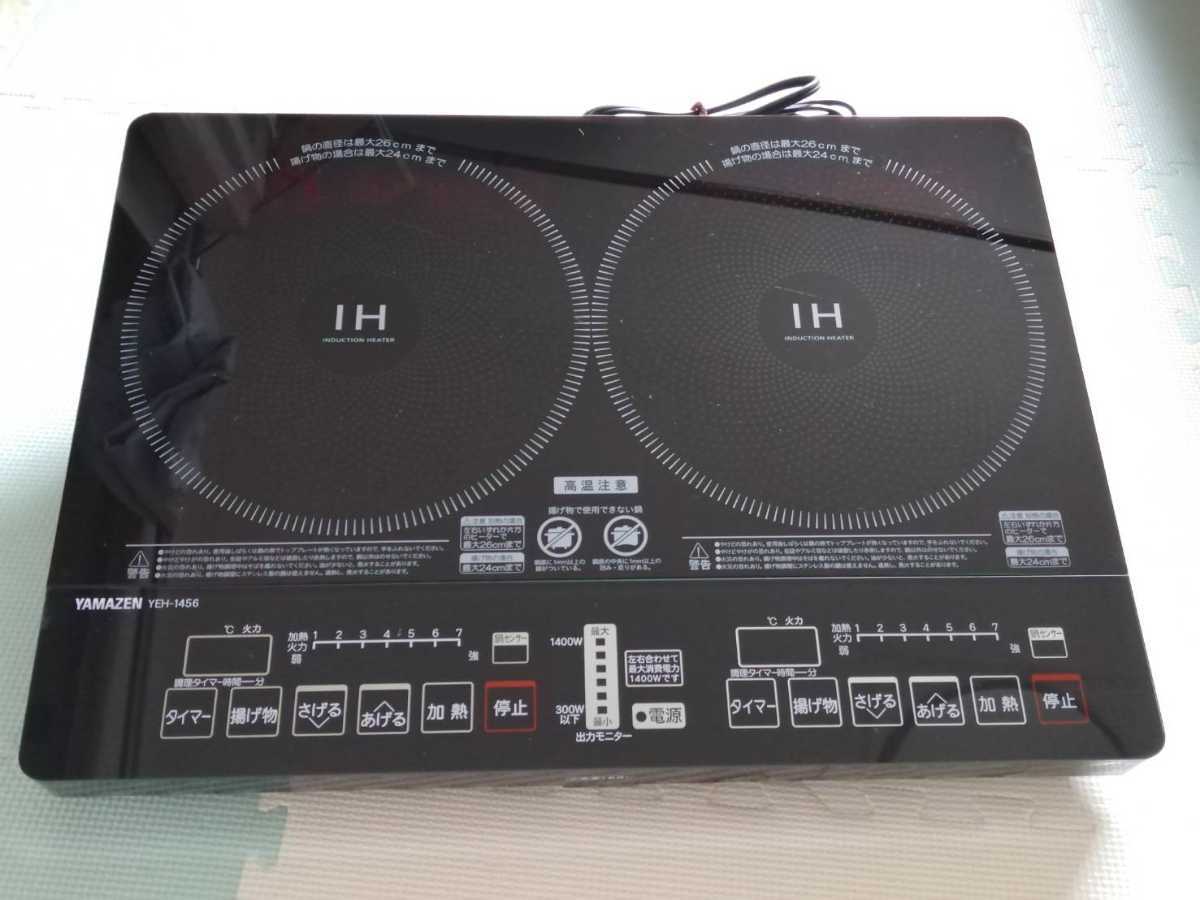 2口IH調理器 YEH-1456 kepk.mahardika.ac.id