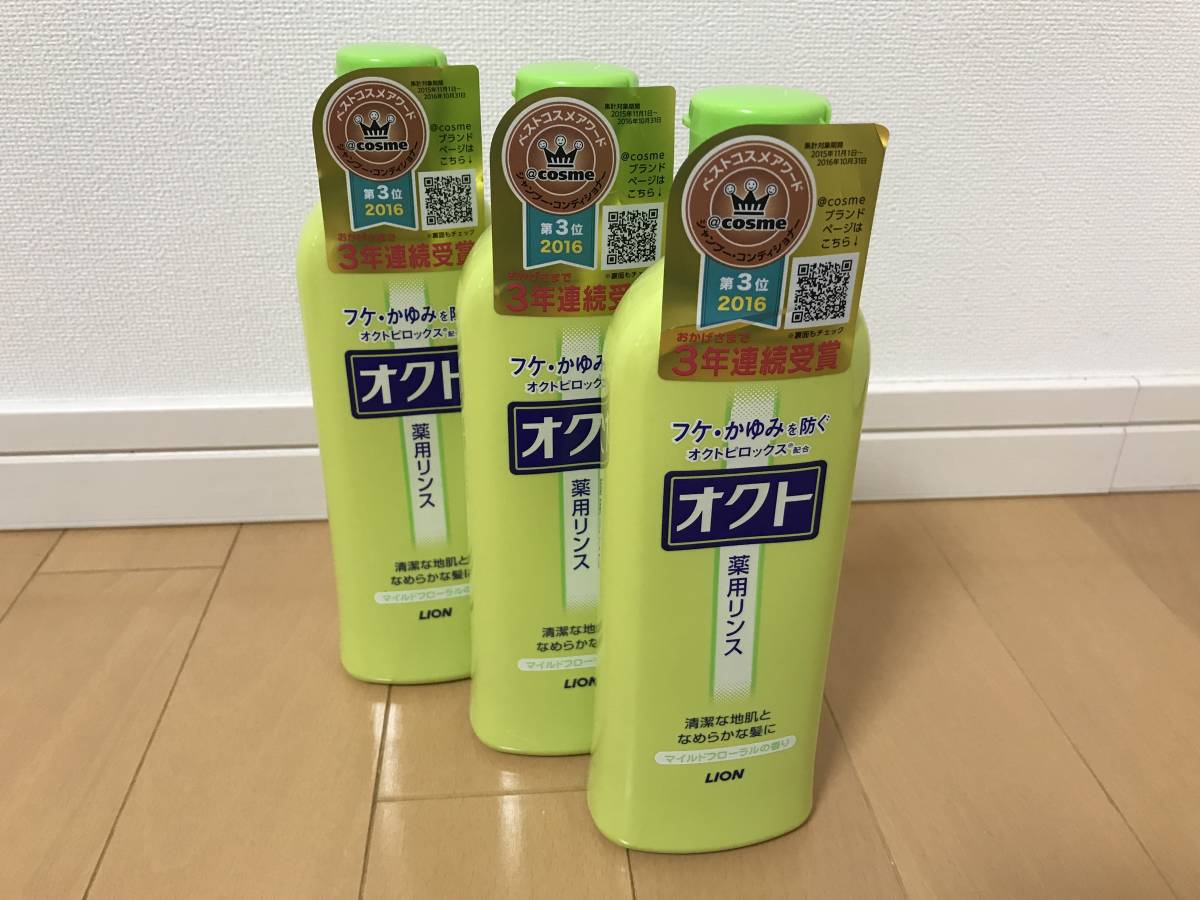 【新品・送料無料】オクト 薬用リンス 320ml×3個セット ライオン 薬用リンス フケ かゆみを防ぐ_画像1