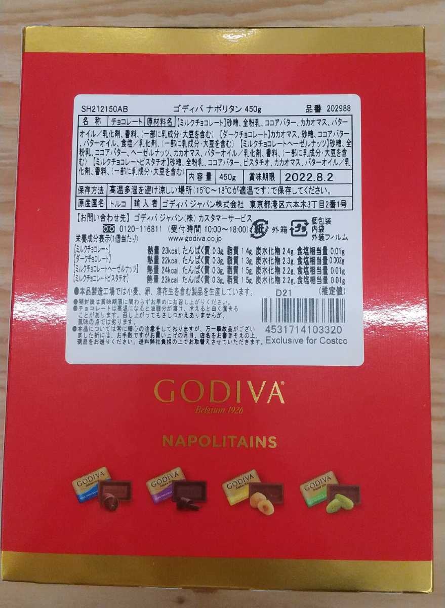 【40個】GODIVA ゴディバ ナポリタン ４種 詰め合わせ アソート チョコレート_画像5