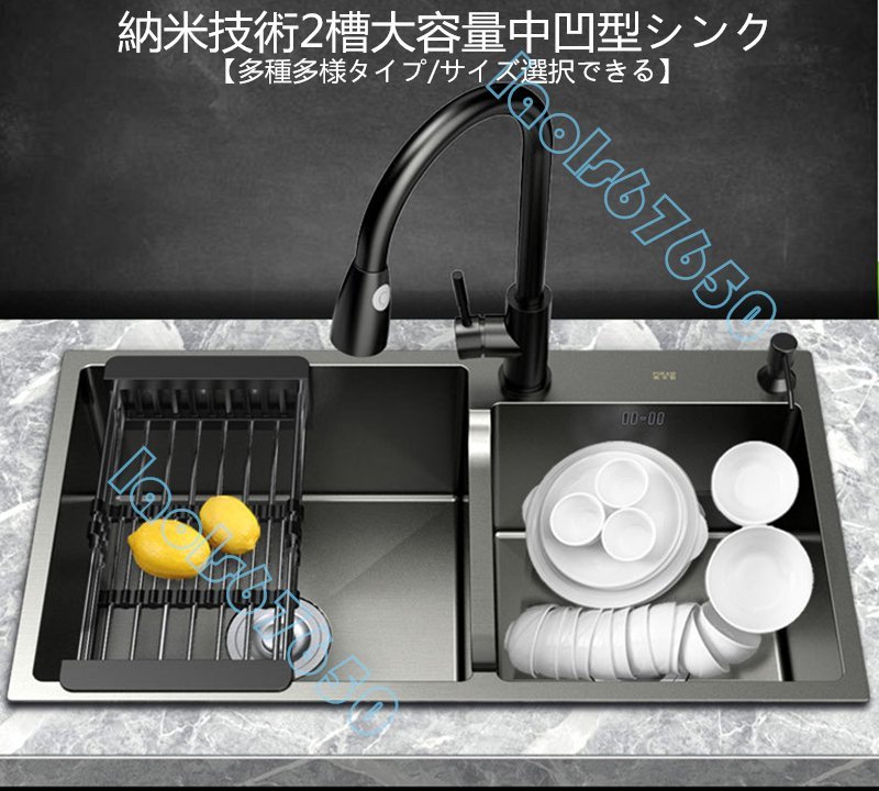 納米技術 2槽シンク キッチン 中凹型シンク 野菜シンク ブラック 納米技術 2槽シンク キッチン 中凹型シンク 野菜シンク ブラック