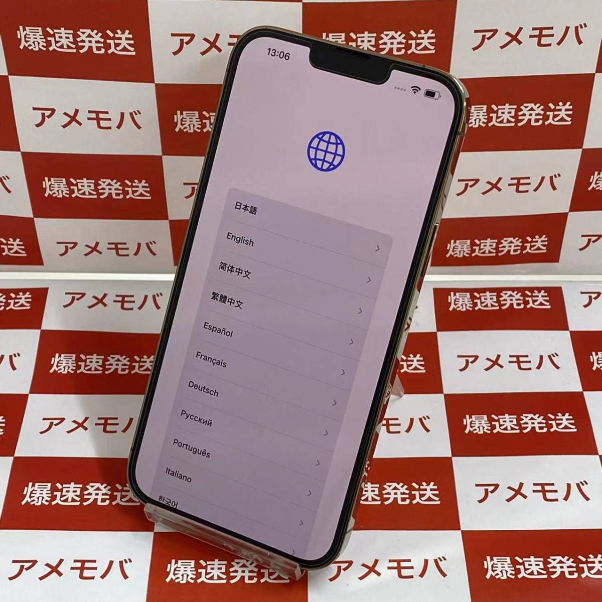 爆速発送 ジャンク品 iPhone13 Pro Max 256GB docomo版SIMフリー