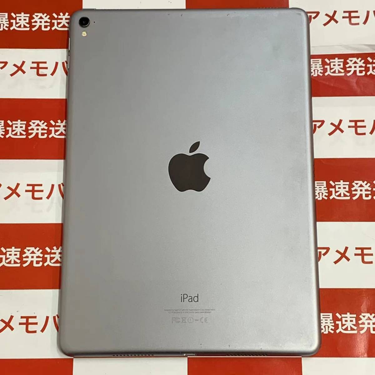 爆速発送 iPad Pro 9.7インチ 128GB Wi-Fiモデル スペースグレイ