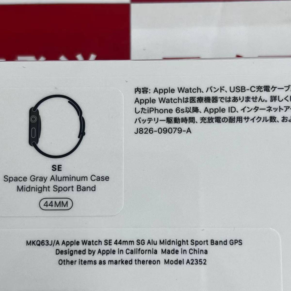 Apple Watch SE GPSモデル 44mmスペースグレイ