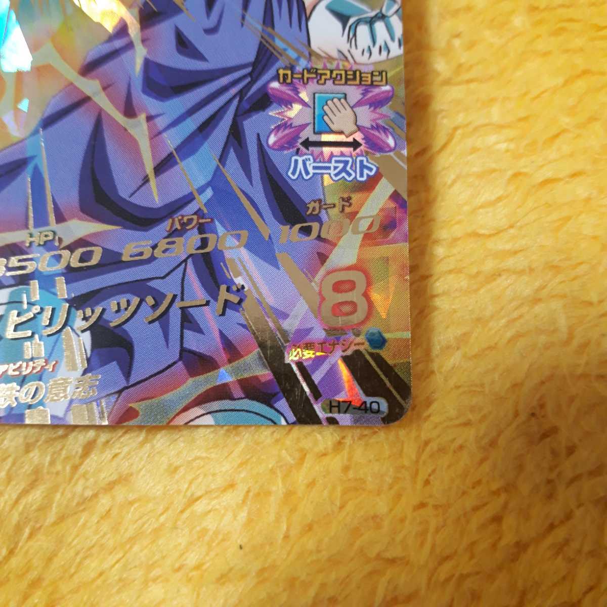 ドラゴンボールヒーローズ H7弾 UR ベジット鉄の意志 未使用 A ドラゴンボールヒーローズ H7弾 UR ベジット鉄の意志 未使用 A