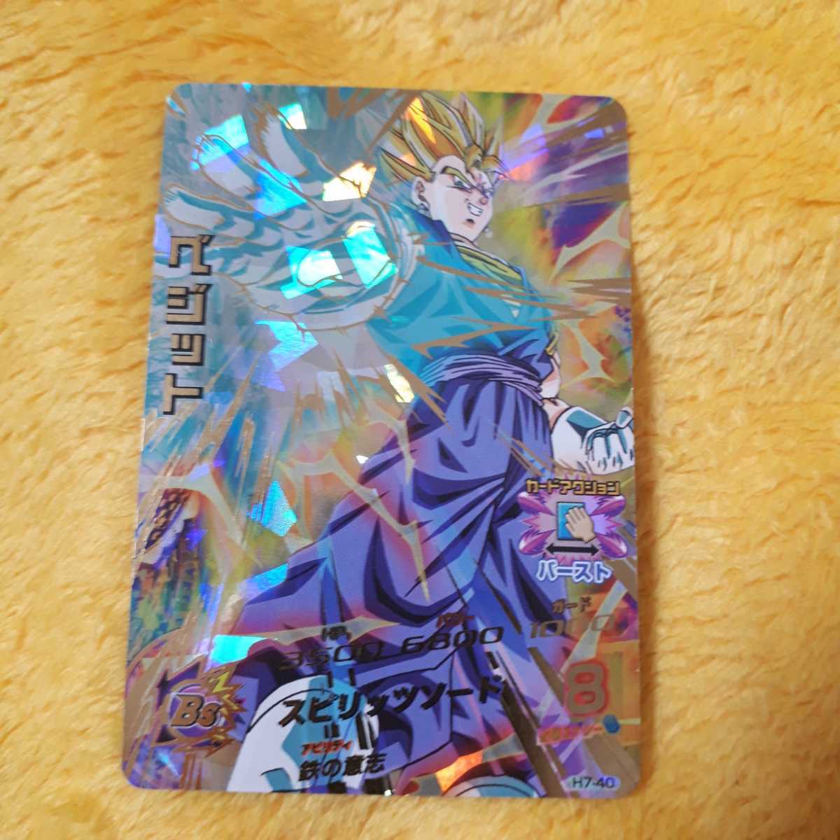 ドラゴンボールヒーローズ H7弾 UR ベジット鉄の意志 未使用 A ドラゴンボールヒーローズ H7弾 UR ベジット鉄の意志 未使用 A