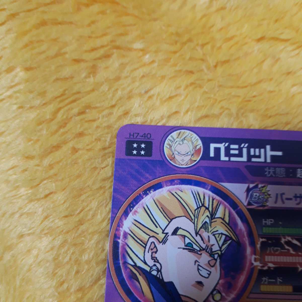 ドラゴンボールヒーローズ H7弾 UR ベジット鉄の意志 未使用 A ドラゴンボールヒーローズ H7弾 UR ベジット鉄の意志 未使用 A