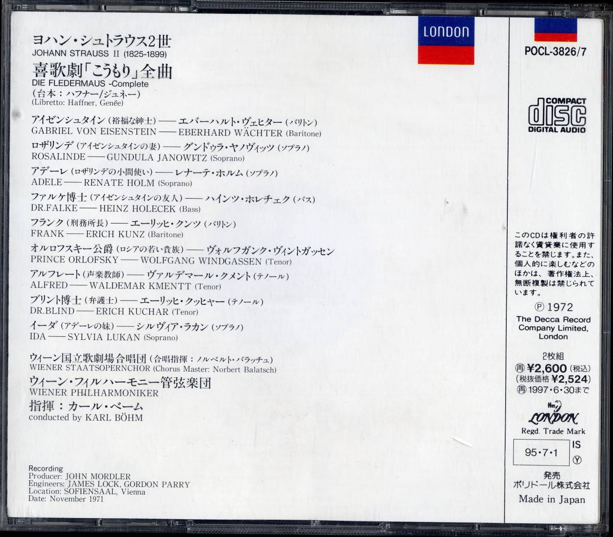 CD ヨハン・シュトラウス2世　喜歌劇「こうもり」全曲　CD2枚組_画像2