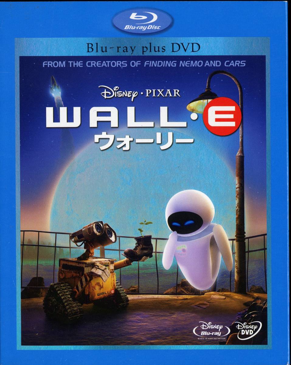 Blu-ray War Lee Blue-ray * plus *DVD set 3 sheets set 