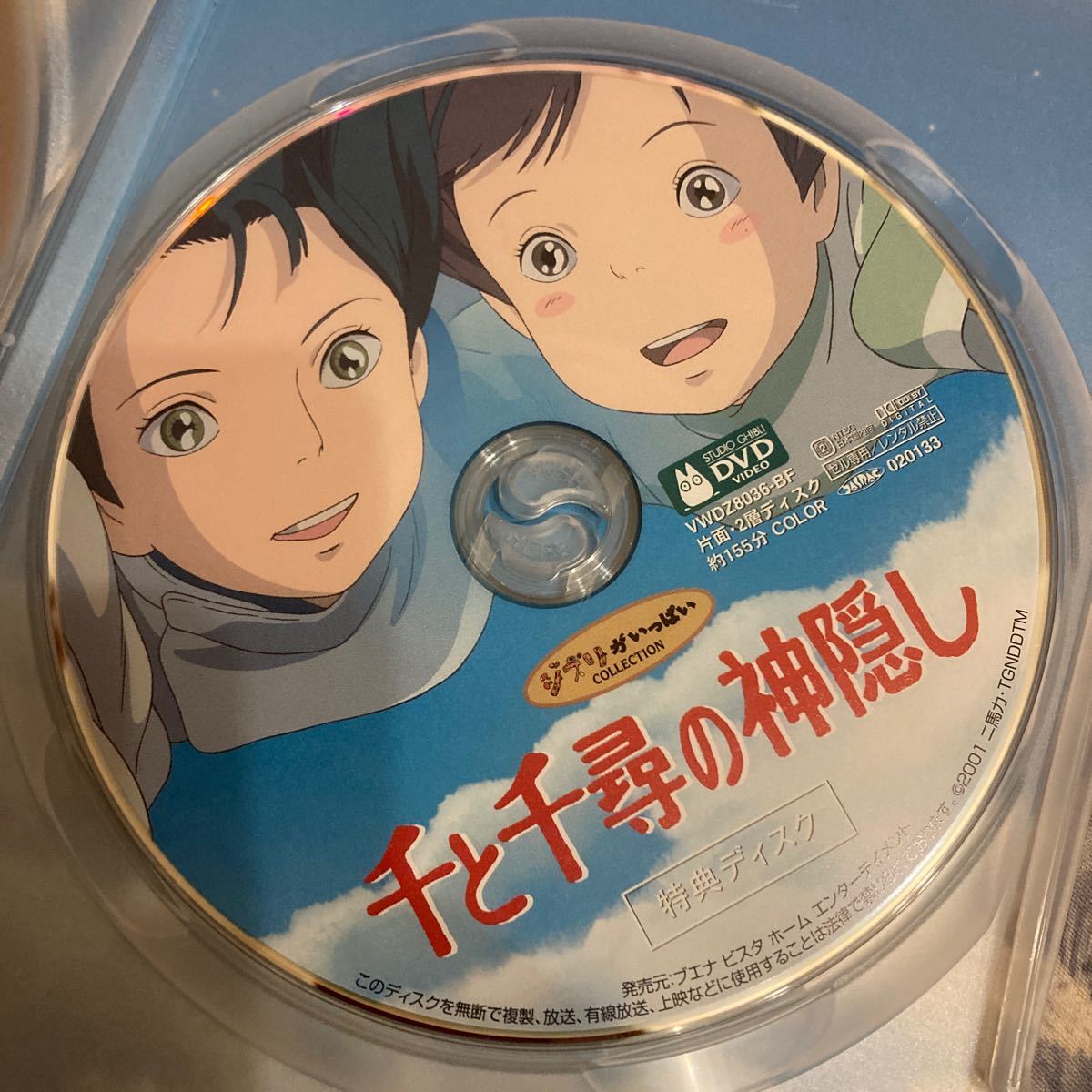 大幅値下げしました！千と千尋の神隠し　DVD 中古