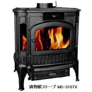 商品 HONMA ホンマ製作所 鋳物薪ストーブ MS-310TX sushitai.com.mx