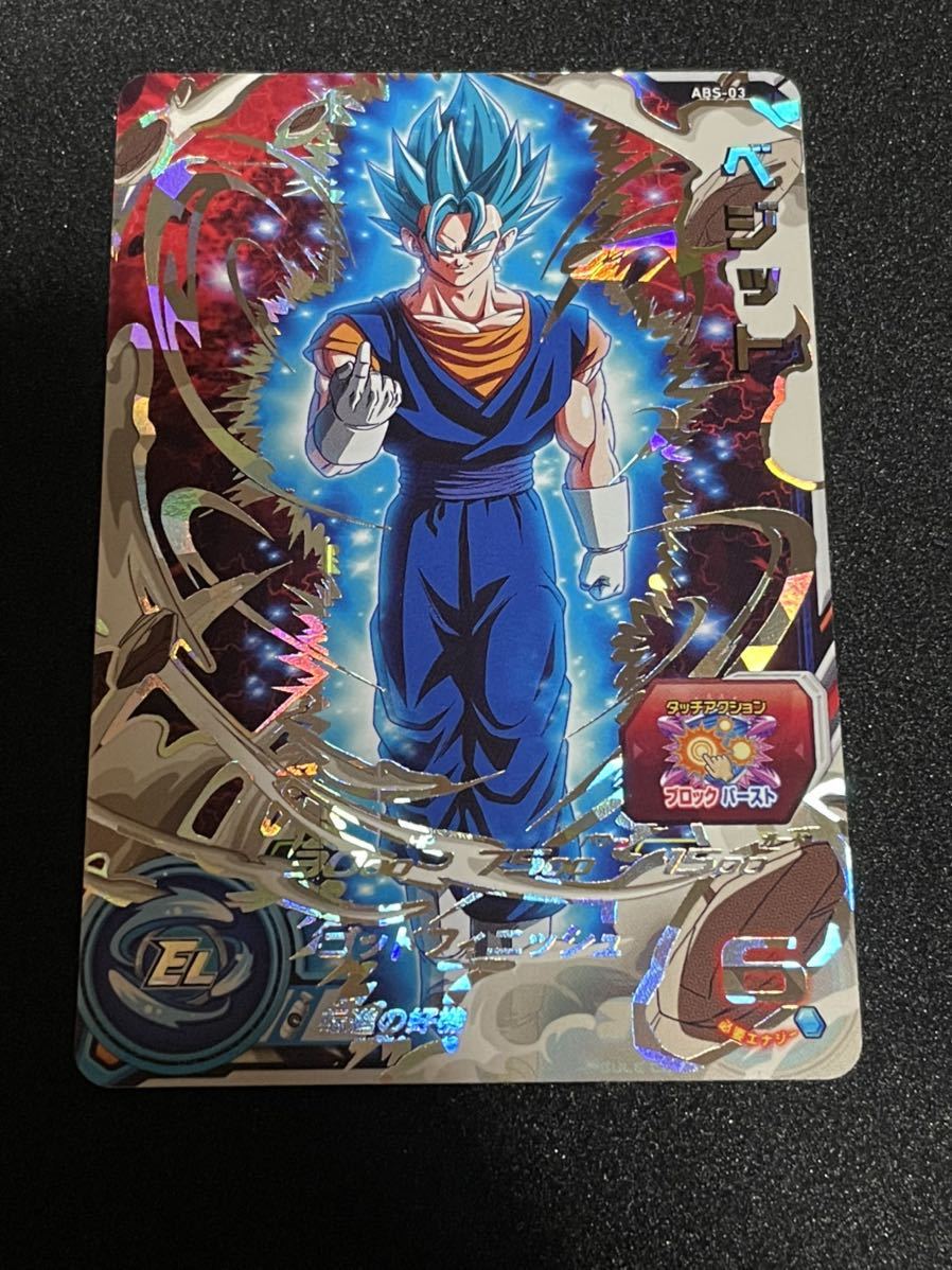 新品.未使用】たまごコレクション スーパードラゴンボールヒーローズ