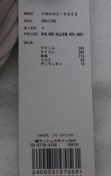 15 00729 ☆ FRAY I.D ワイドリブ切替アシメヘムニットワンピ レディース FWNO215203 アイボリー F【アウトレット品】_画像3