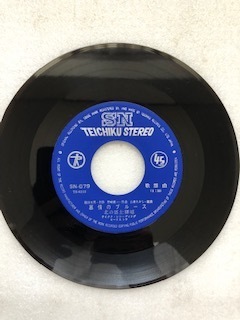 １６８１　レコード　ＥＰ７インチ４５rpm　裏町艶歌　慕情のブルース　北の富士勝昭　長期保管品　ＳＮー６７９_画像5