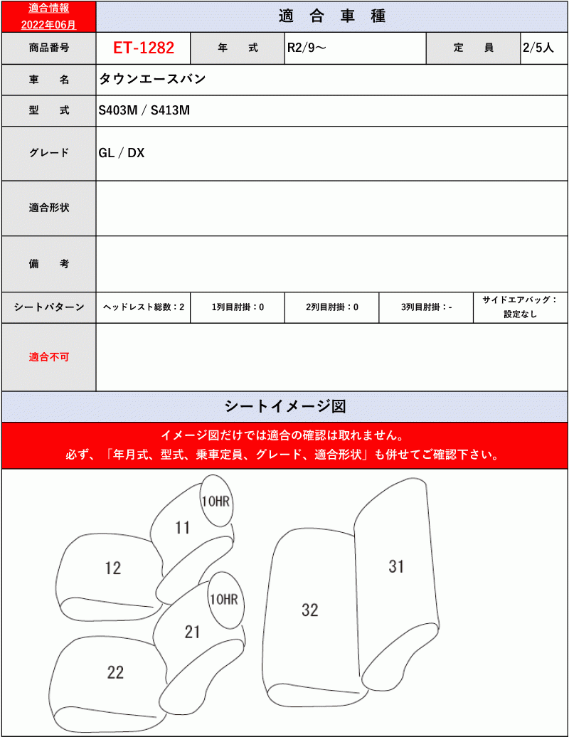 [Clazzio]S402M_S412M_S403M_S413M タウンエースバン(H20/3～)用シートカバー[クラッツィオ×クロス]_画像5