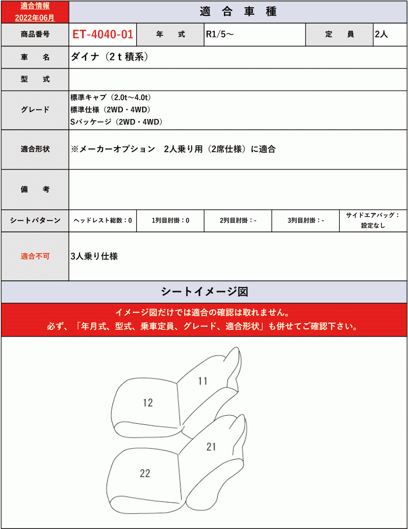 [Clazzio]ダイナ_2t積系_シングルキャブ標準幅(1列目のみ)用シートカバー[クラッツィオ×ストロングレザーキルト]_画像9