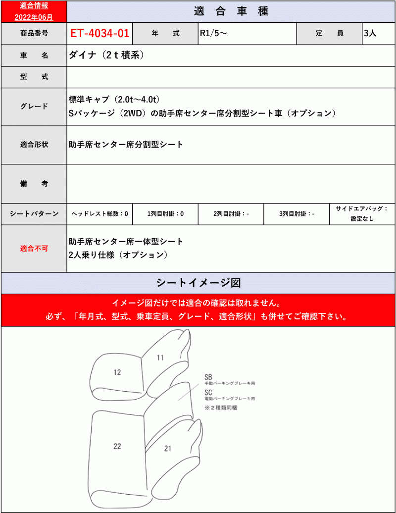 [Clazzio]ダイナ_2t積系_シングルキャブ標準幅(1列目のみ)用シートカバー[クラッツィオ×ストロングレザーキルト]_画像7