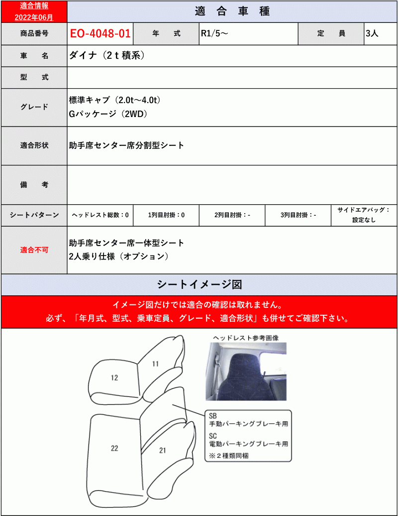 [Clazzio]ダイナ_2t積系_シングルキャブ標準幅(1列目のみ)用シートカバー[クラッツィオ×ストロングレザーキルト]_画像4