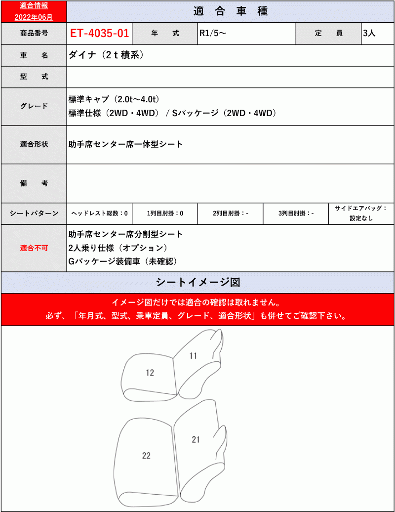 [Clazzio]ダイナ_2t積系_シングルキャブ標準幅(1列目のみ)用シートカバー[クラッツィオ×ストロングレザーキルト]_画像8