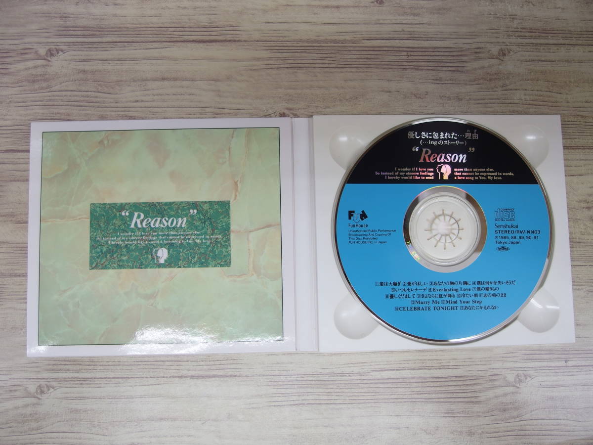 CD / ”Reason”優しさに包まれた…理由（…ingのストーリー） / 小田和正、岡村孝子他 / 『D42』 / 中古_画像4