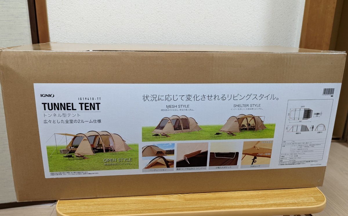 格安 新品 IGNIO 2ルーム トンネル型 ドームテント matriarca.com.ar