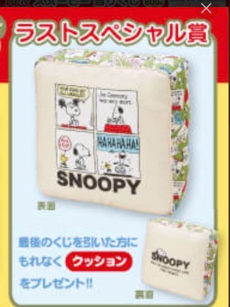 スヌーピー SNOOPY 一番くじ PEANUTS ラストワン ,ホットプレート