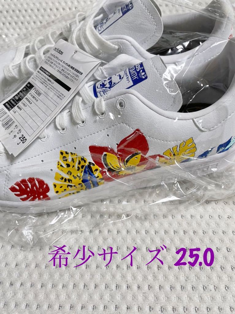 限定品　adidas スタンスミス　刺繍　スニーカー　FY5090 白　25.0cm 【※商品説明必読】