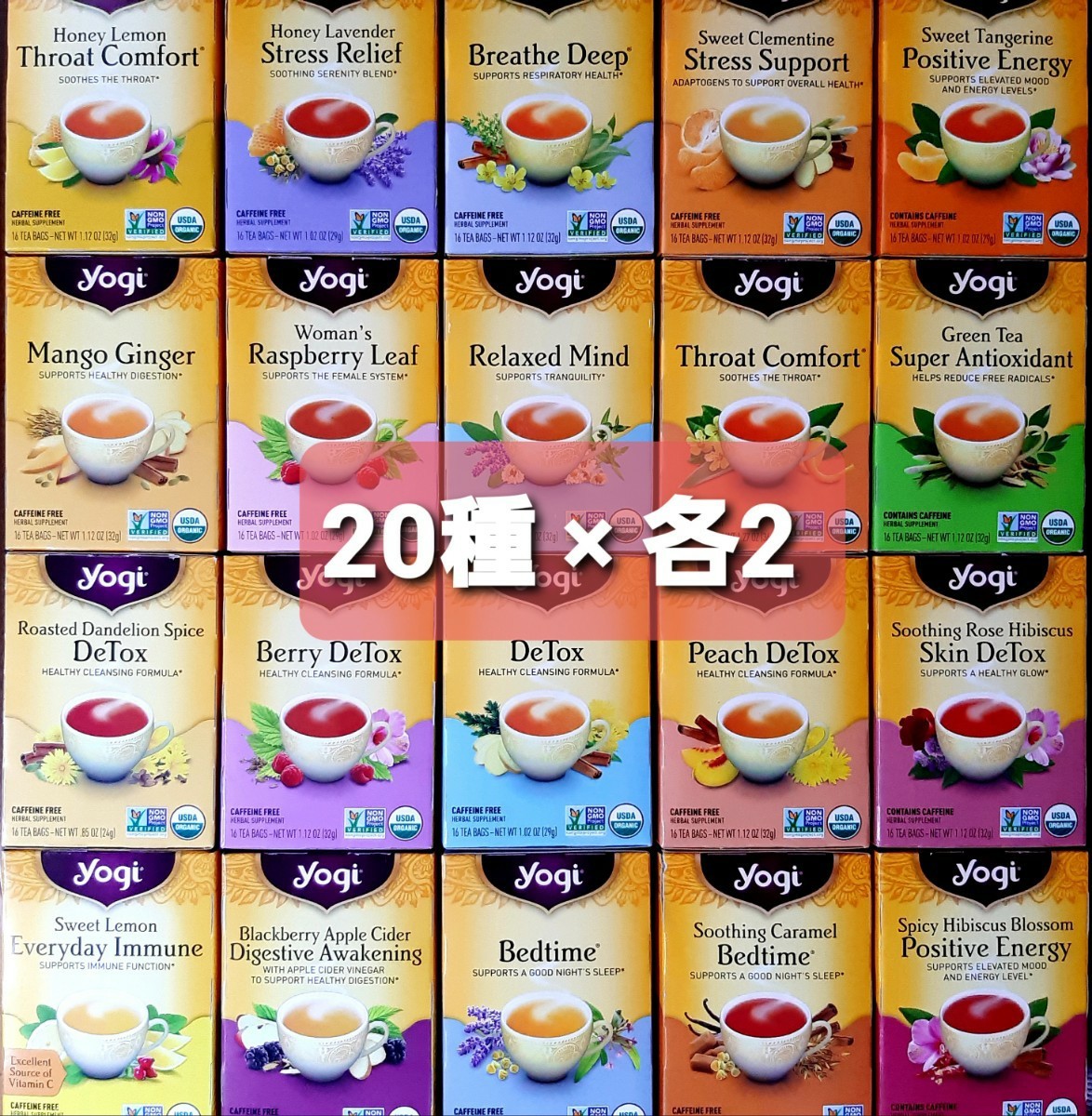 ☆★Yogi Tea 20種×各2TB 合計40TB ヨギティーr 個包装ティーバッグ アソートセット