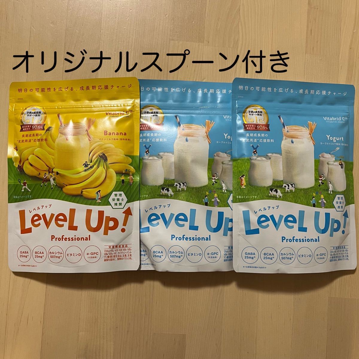 オリジナルスプーン付き レベルアップ バナナミルク風味 ヨーグルトミルク風味 3袋セット ビタブリッドジャパン|PayPayフリマ ビタブリッドジャパン レベルアップ ヨーグルトミルク風味2袋