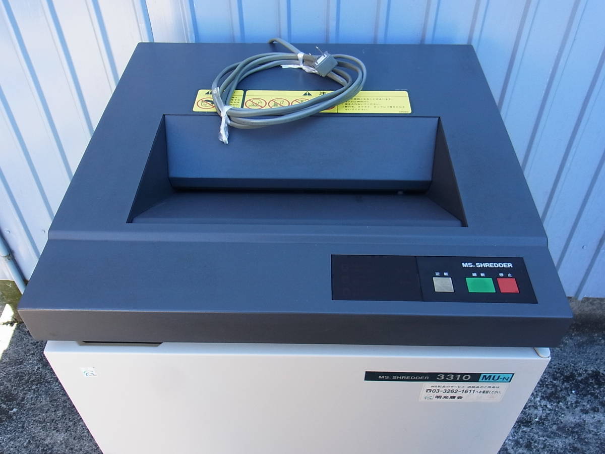 □□【即決】明光商会 MSシュレッダー MS SHREDDER 3310 MU-N □□【即決】明光商会 MSシュレッダー MS SHREDDER 3310 MU-N