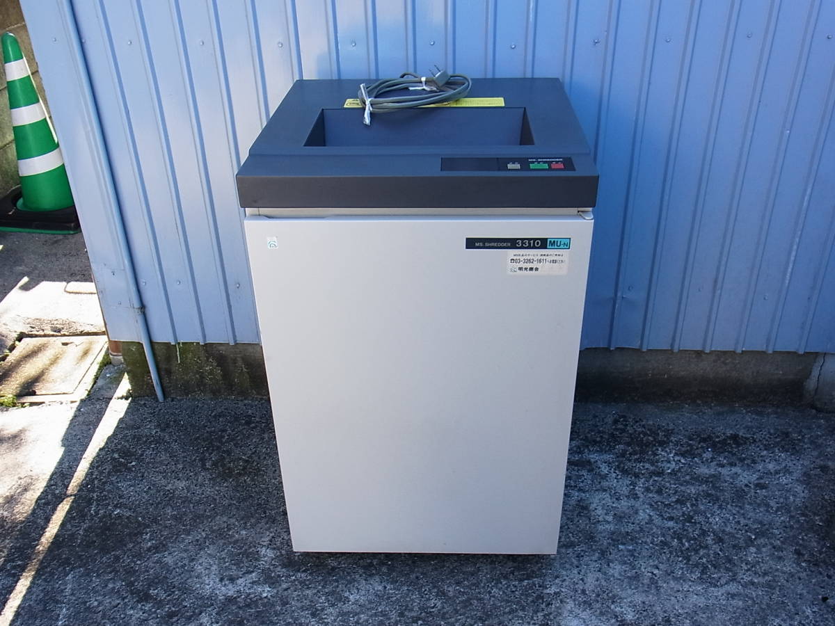 中古シュレッダー Securet P143S A4対応 チップサイズが細かい 中古シュレッダー Securet P143S A4対応 チップサイズが細かい