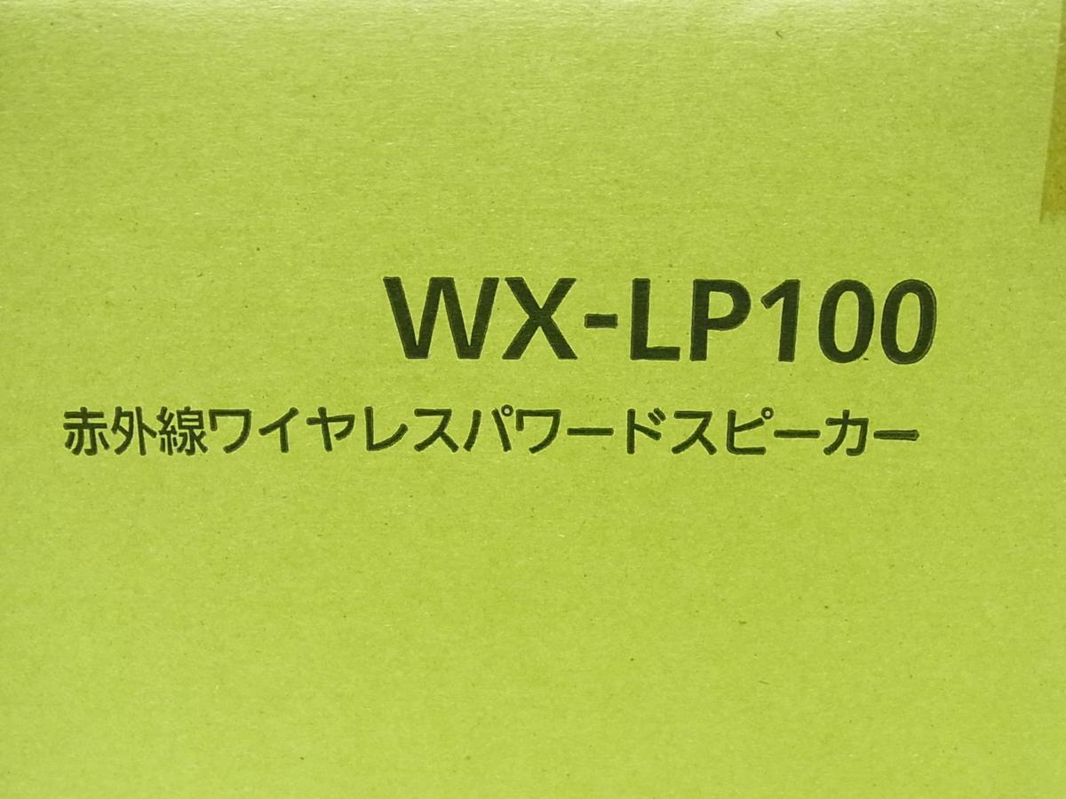 □□【即決】Panasonic パナソニック 赤外線ワイヤレスパワード □□【即決】Panasonic パナソニック 赤外線ワイヤレスパワード