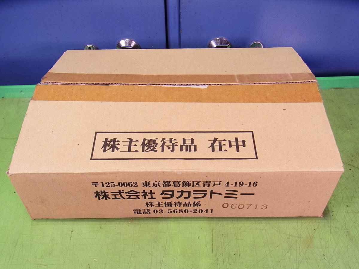 □□【即決】社長室 広報・IR部 香山リカ 「トミカ」 「リカ □□【即決】社長室 広報・IR部 香山リカ 「トミカ」 「リカ