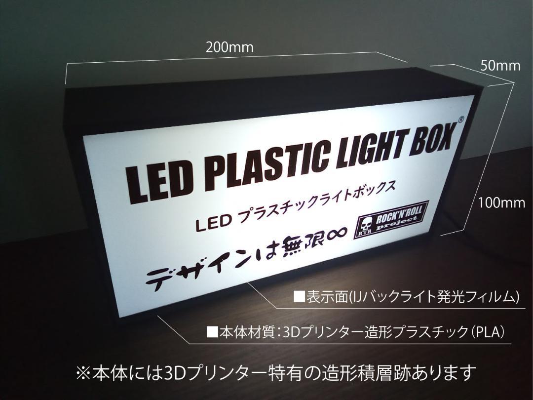 【文字変更無料!】新鮮 さしみ 刺身 鮮魚 居酒屋 和食 魚 市場 メニュー 昭和 レトロ 看板 置物 店舗 雑貨 LED2wayライトBOX【送料無料!】_画像5