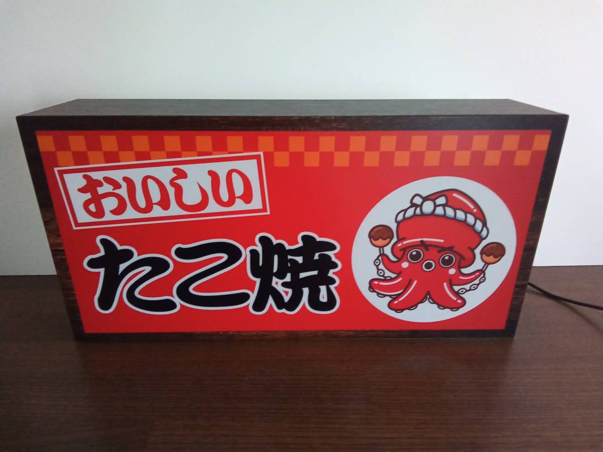 [M size ].... takoyaki octopus yaki store cart kitchen car .. compilation customer sale ... day light ornament miscellaneous goods LED2way lightning signboard [ free shipping ]