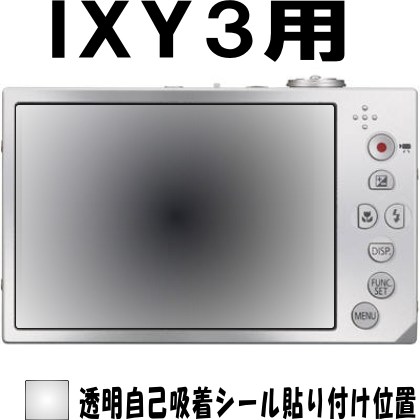 IXY3用 　液晶面保護シールキット４台分　キャノン　_画像2