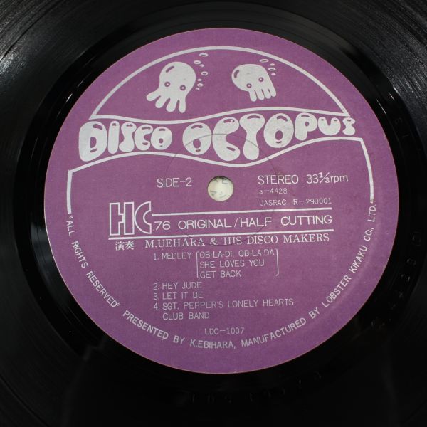 L05/LP/M. Uehara & His Disco Makers - Disco Octopus (Beatles)/LDC-1007　ロブスター_画像10