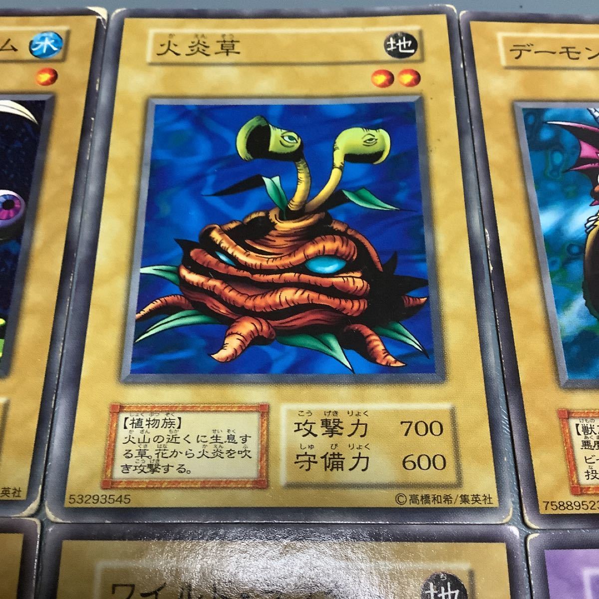 遊戯王 初期カード 計8枚セット|Yahoo!フリマ(旧PayPayフリマ) 遊戯王 初期カード 計8枚セット|Yahoo!フリマ(旧PayPayフリマ)
