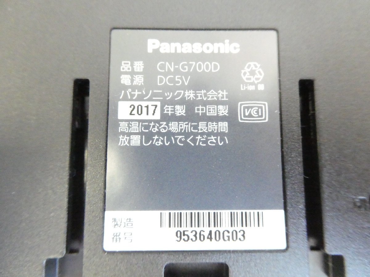 08 78-499971-24 [Y] Panasonic パナソニック Gorilla ゴリラ CN-G700D 7V型 ポータブルカーナビゲーション カーナビ 2017年製 埼78_画像8