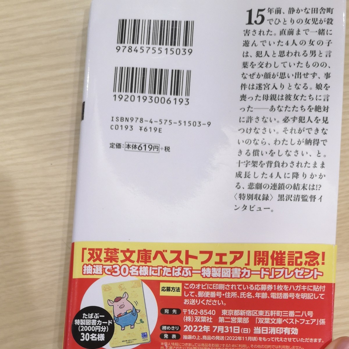 湊かなえ 贖罪 sistemas-operativos.com.ar
