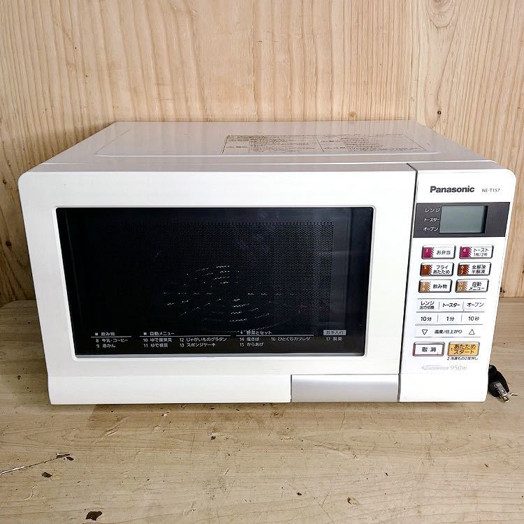 動作品 電子レンジ Panasonic NE−T157 2015年製 パナソニック 動作品 電子レンジ Panasonic NE−T157 2015年製 パナソニック
