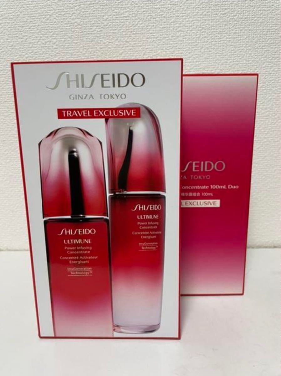 新品未開封 SHISEIDO アルティミューン パワライジング コンセント