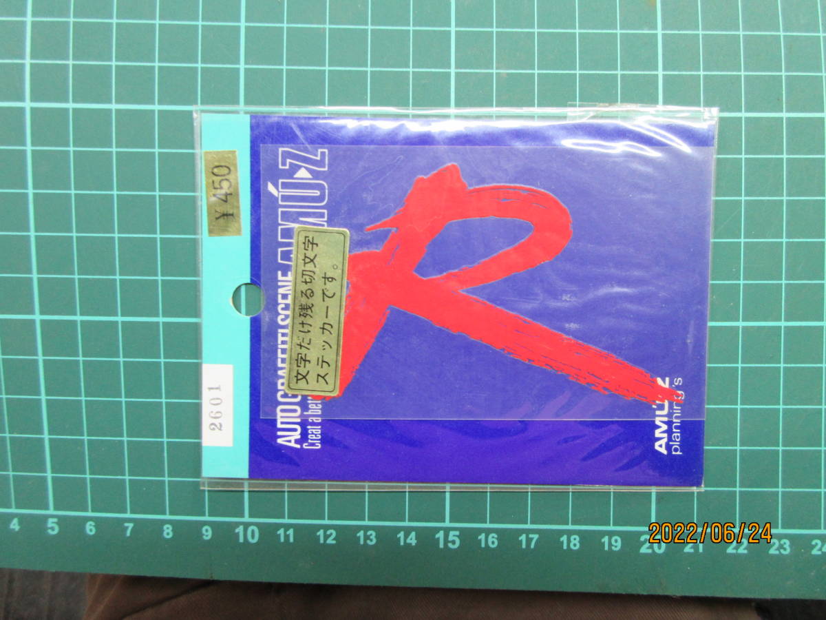 "R" ステッカー 赤 昭和 当時物 旧車 走り屋 CIVIC インテグラ GT-R_画像1